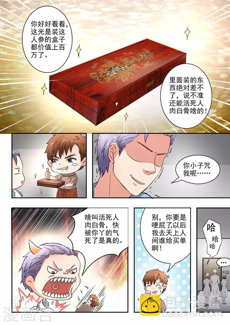 第216话1