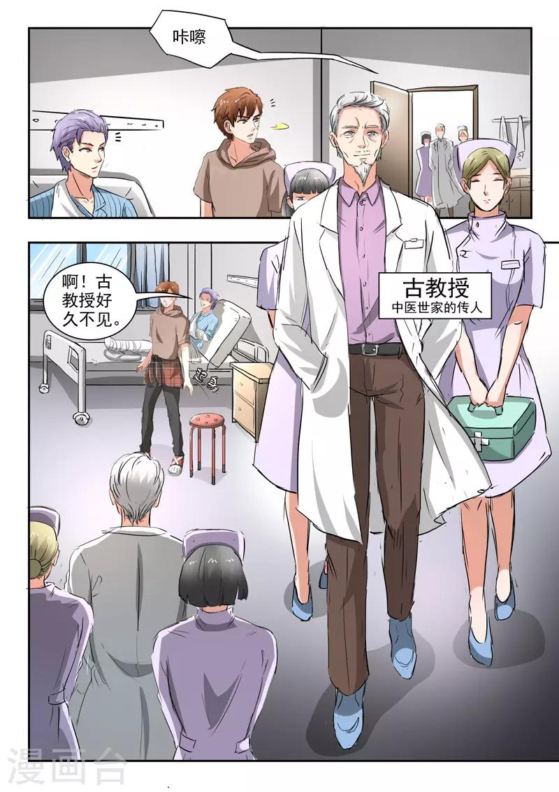 第216话2