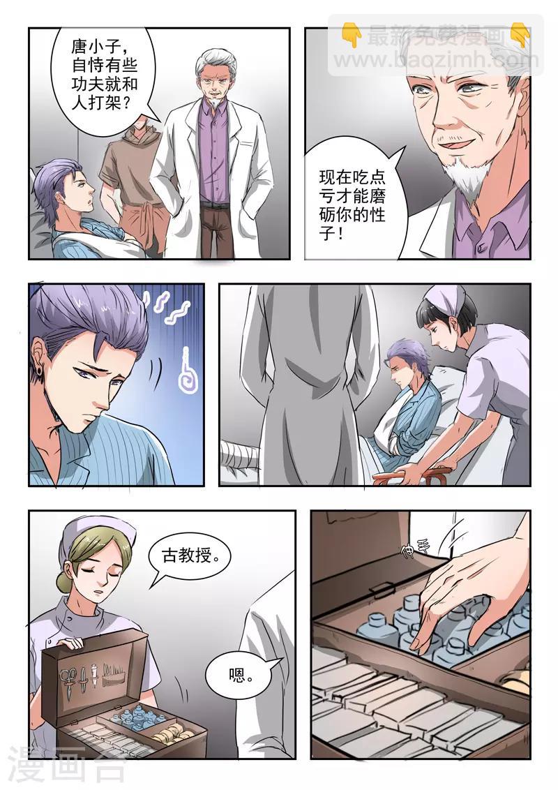 第216话3