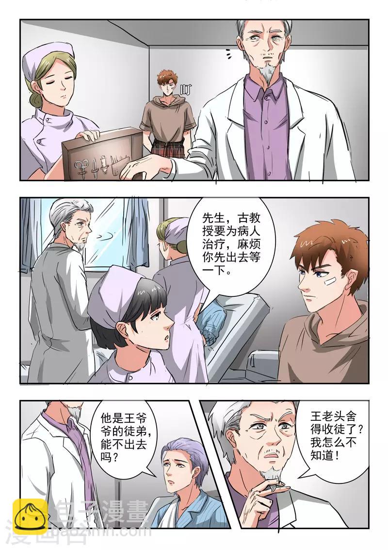 第216话4