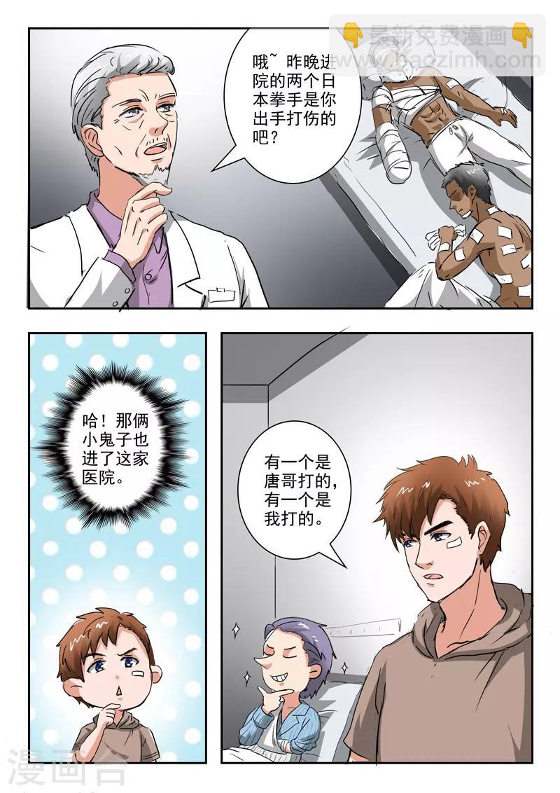第216话5