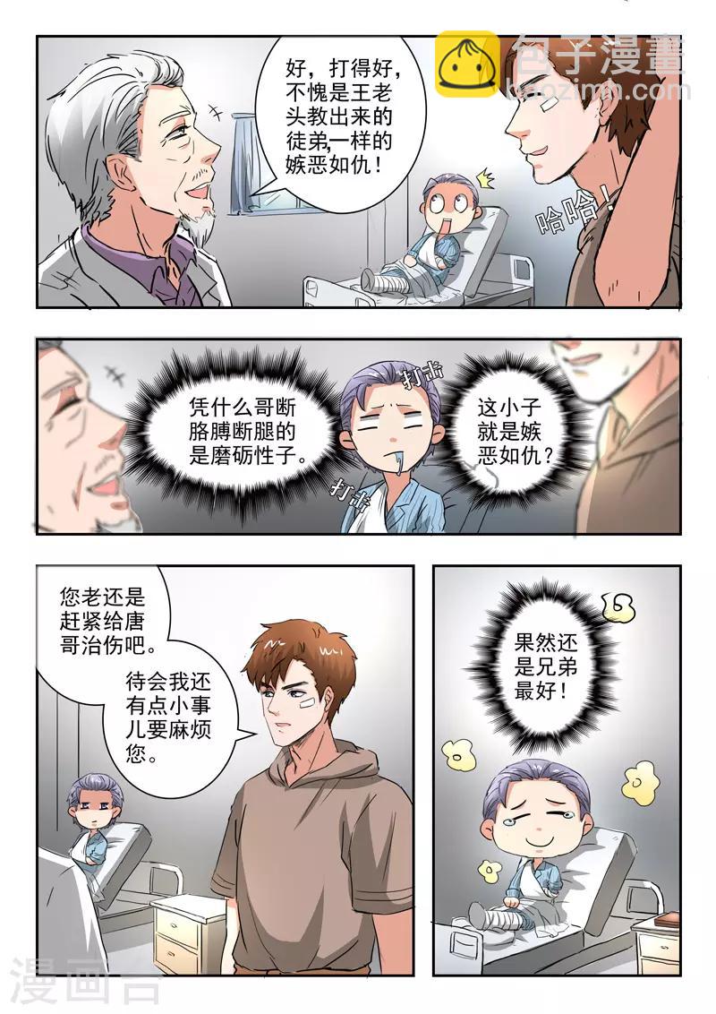 第216话6