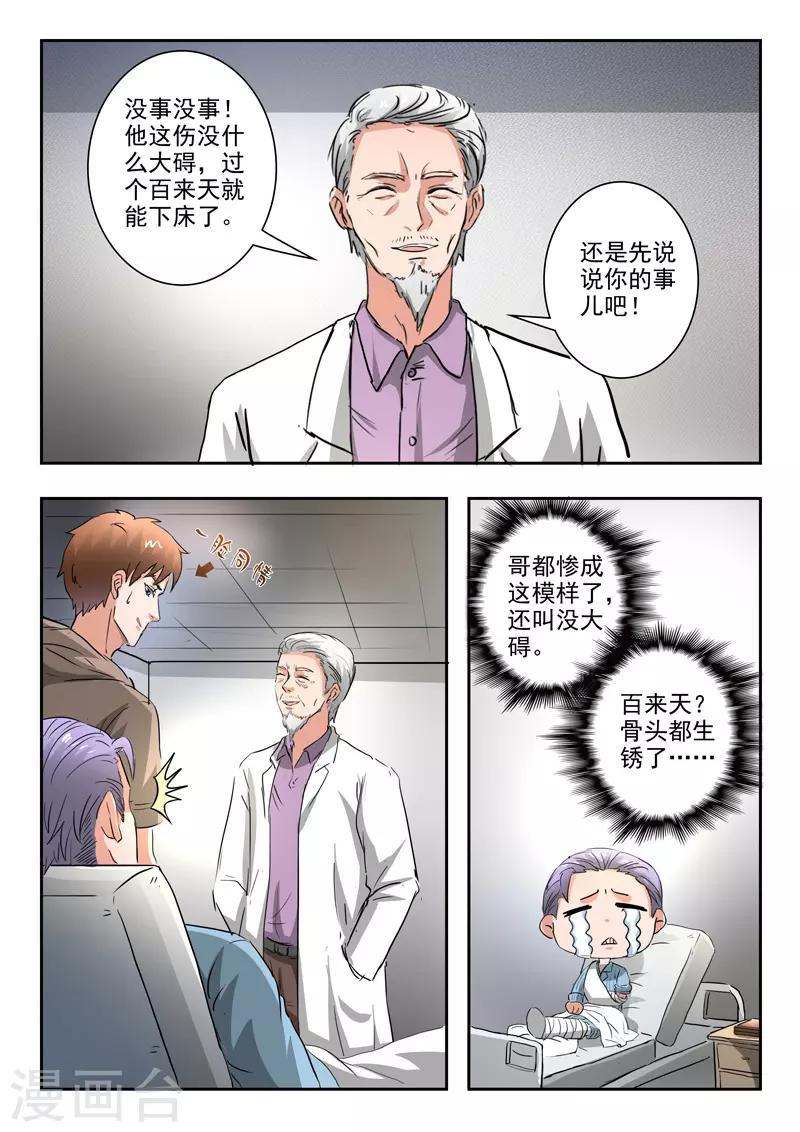 第216话7