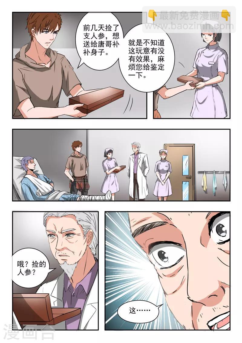 第216话8