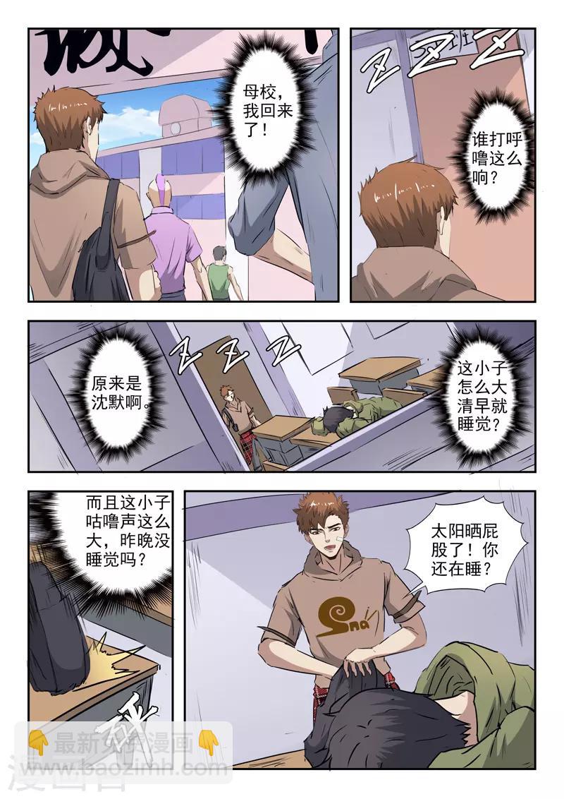 第218话2