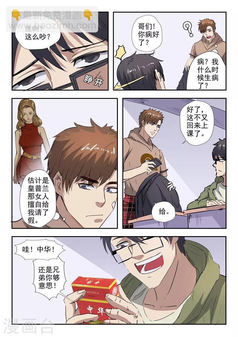 第218话3