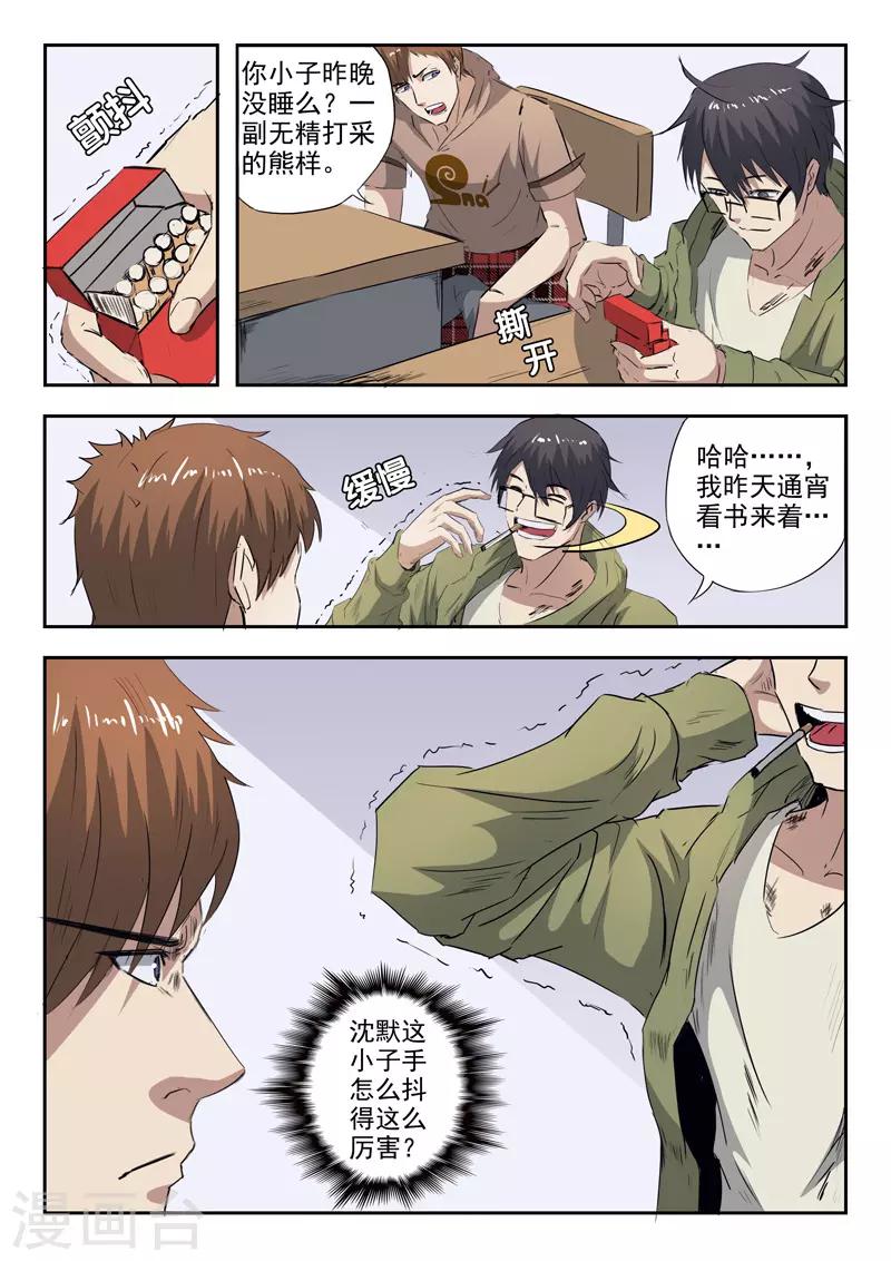 第218话4