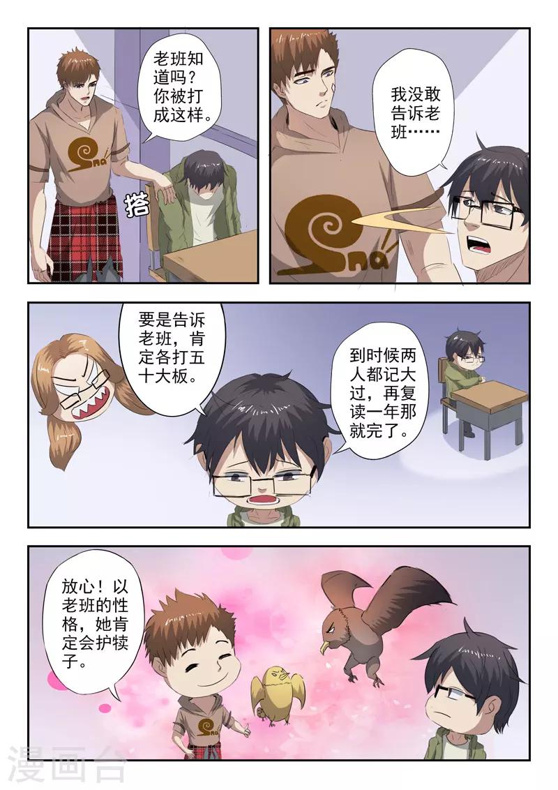 第218话6