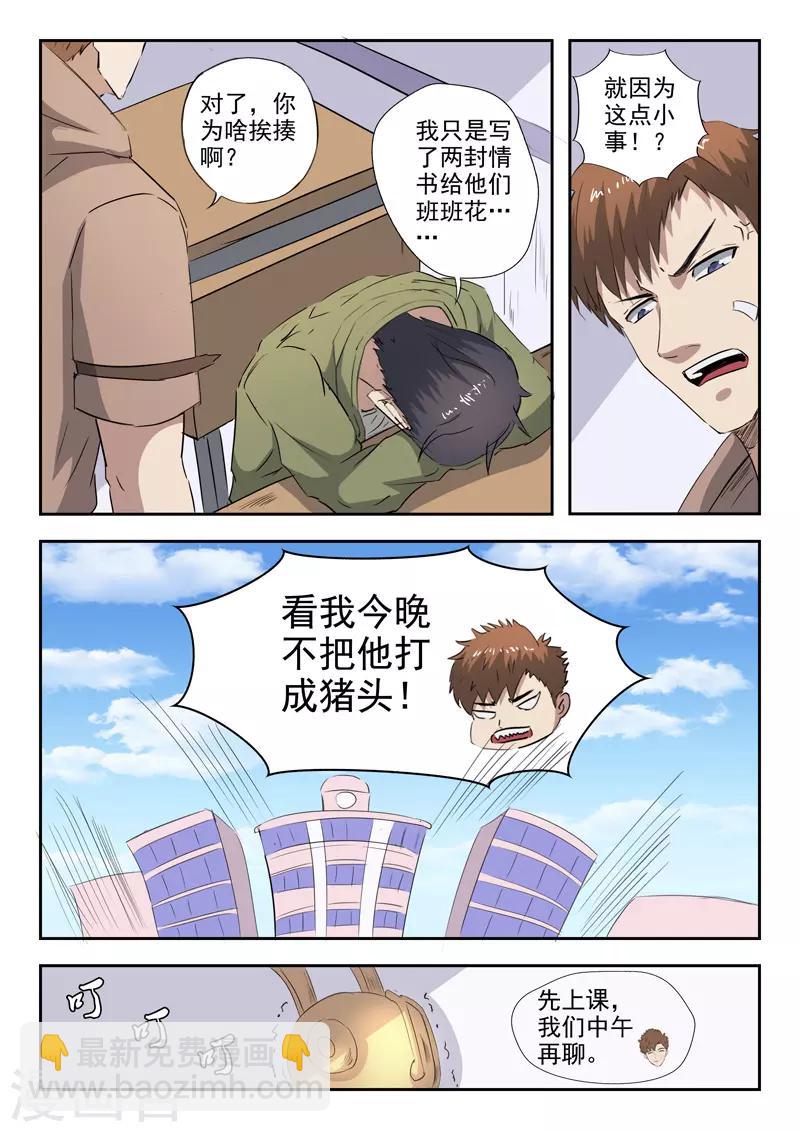 第218话7