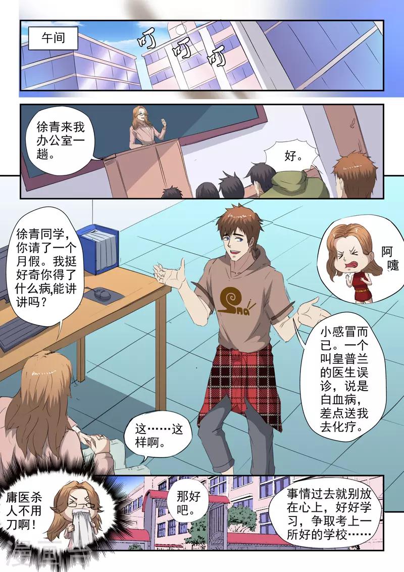 第218话8