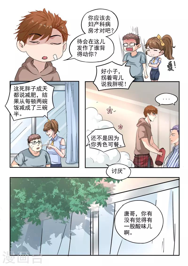第223话2