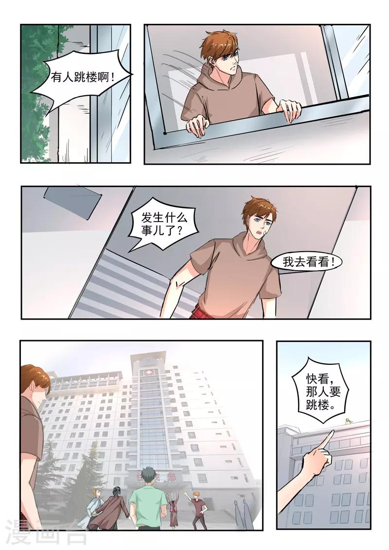 第223话3