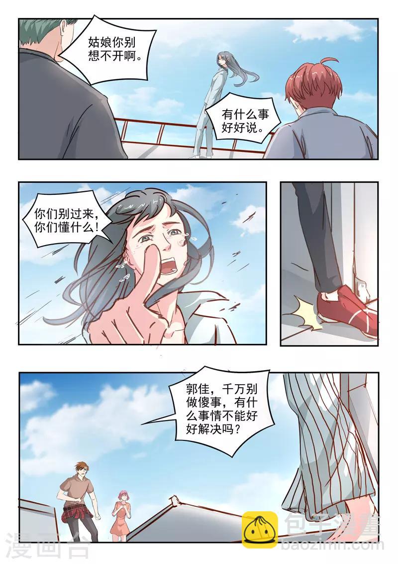 第223话6
