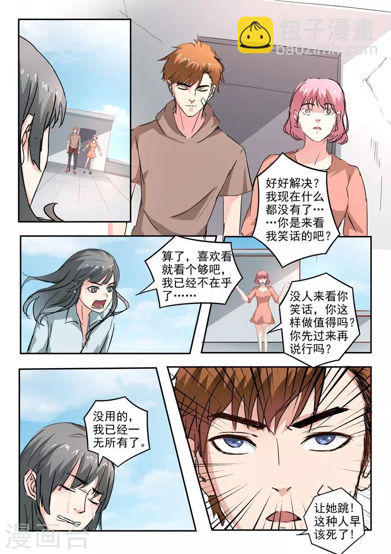 第223话7