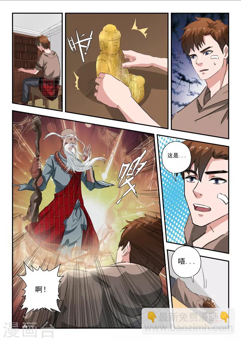 第226话1