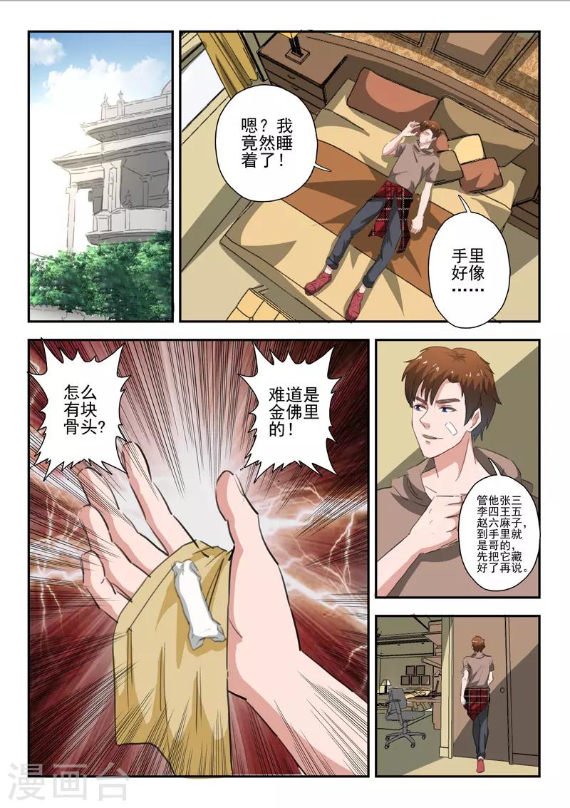 第226话2