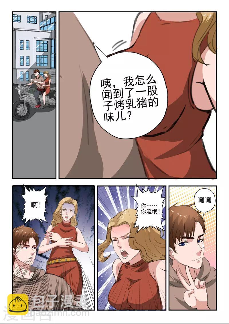 第226话5