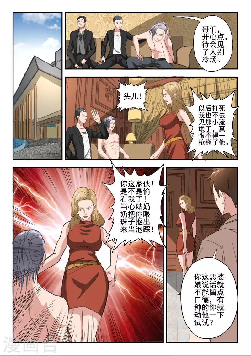 第226话6
