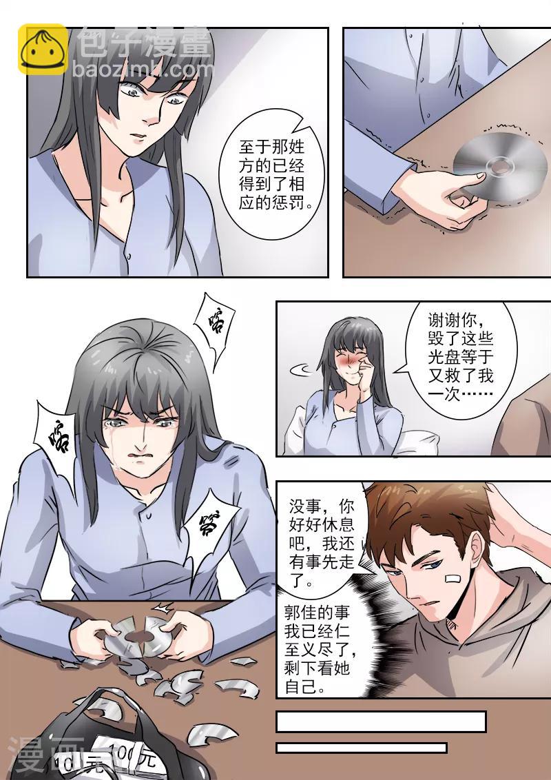 第227话2