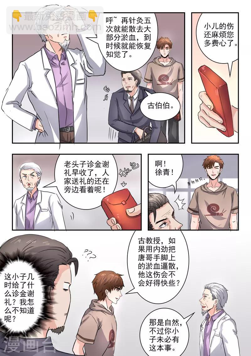 第227话4