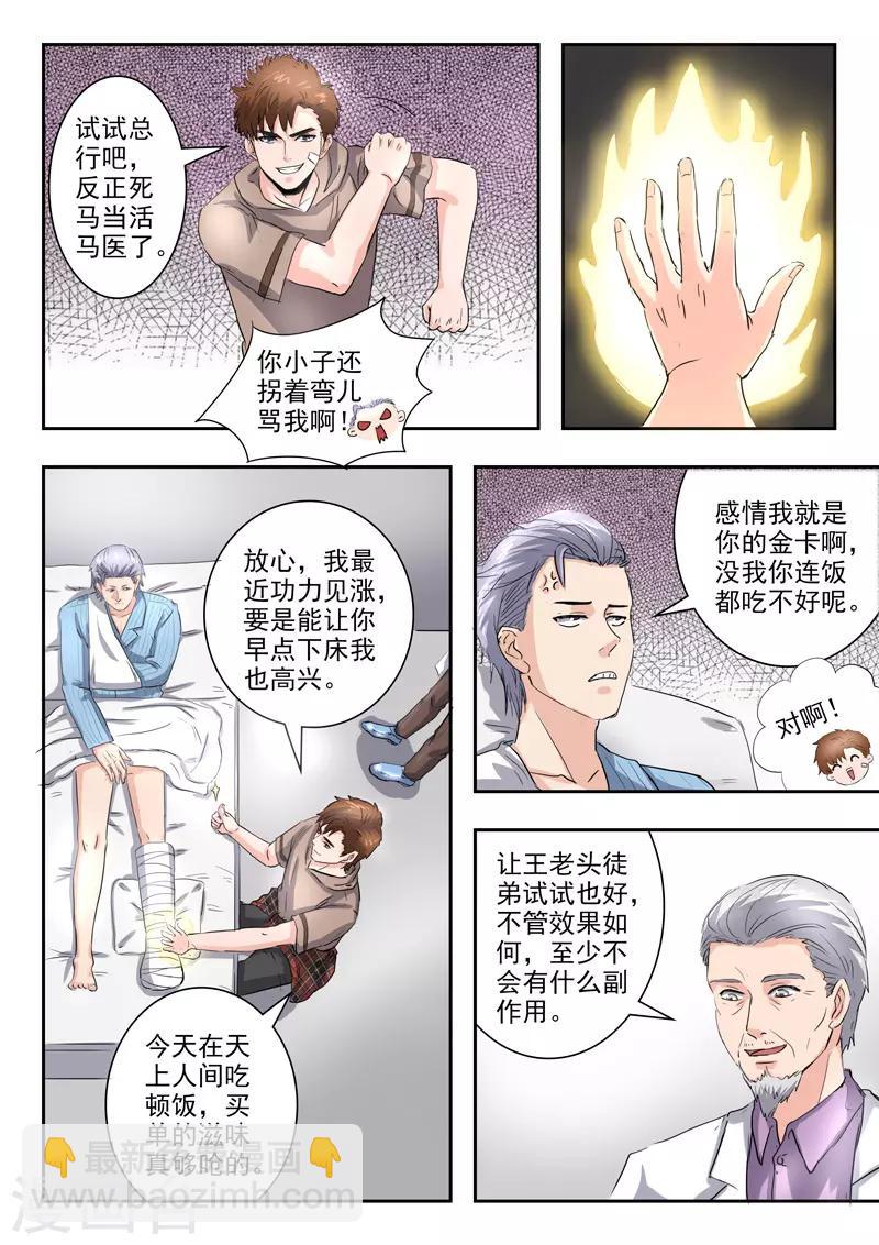 第227话5
