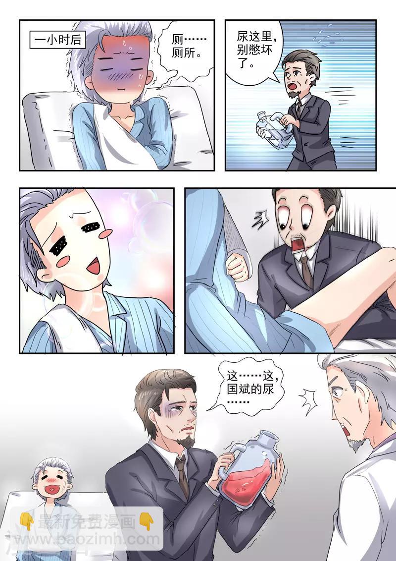 第227话6