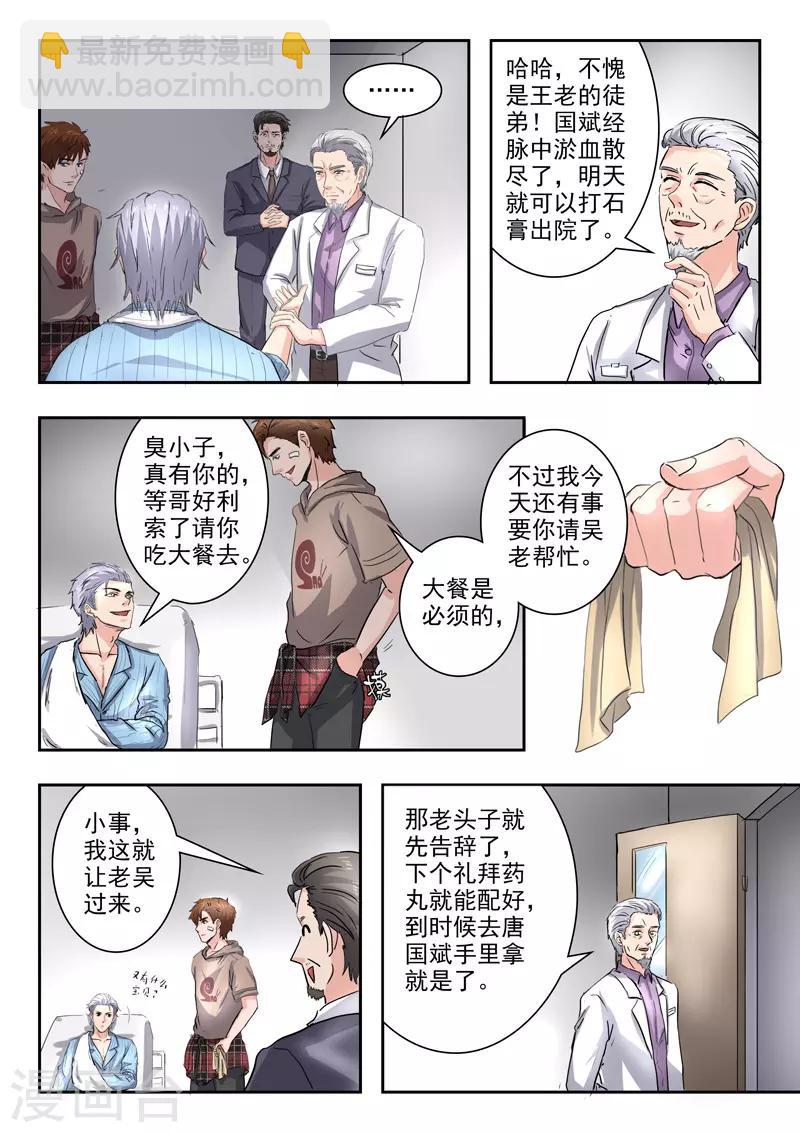 第227话7