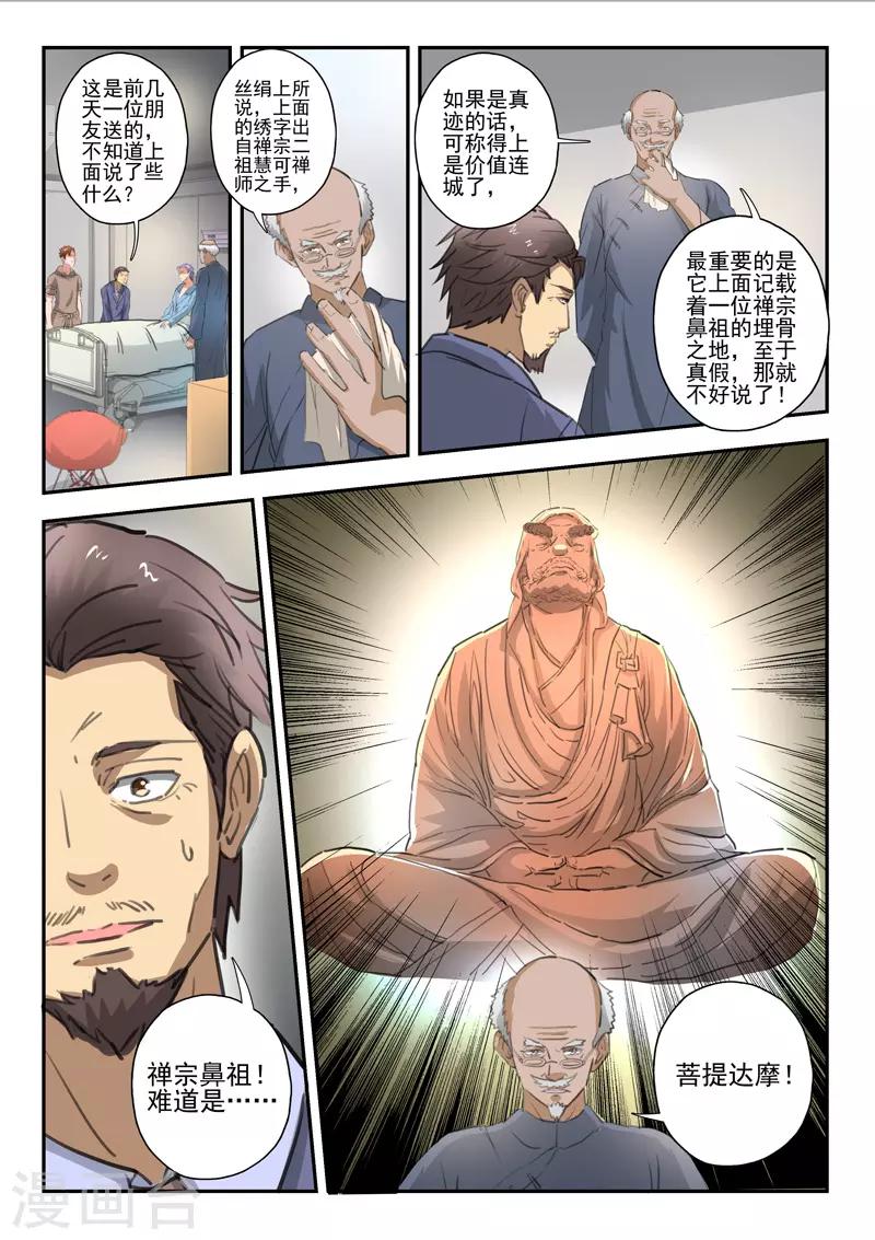 第228话0
