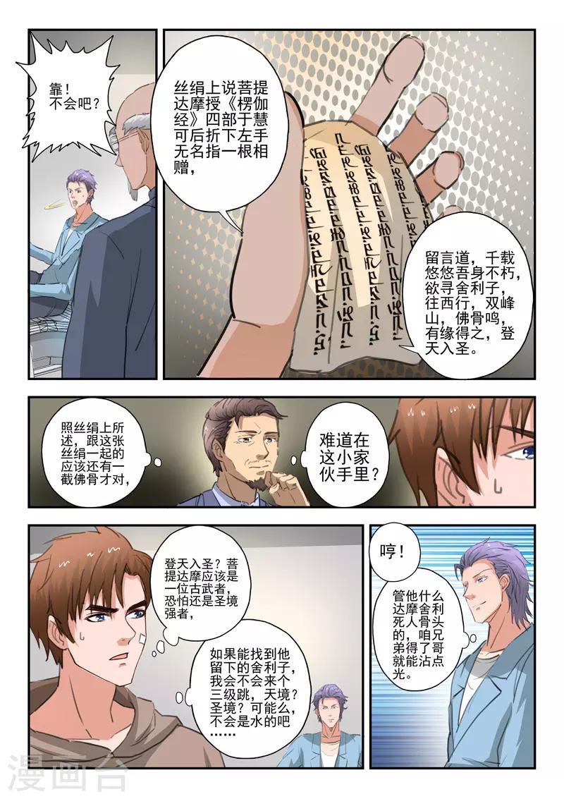 第228话1