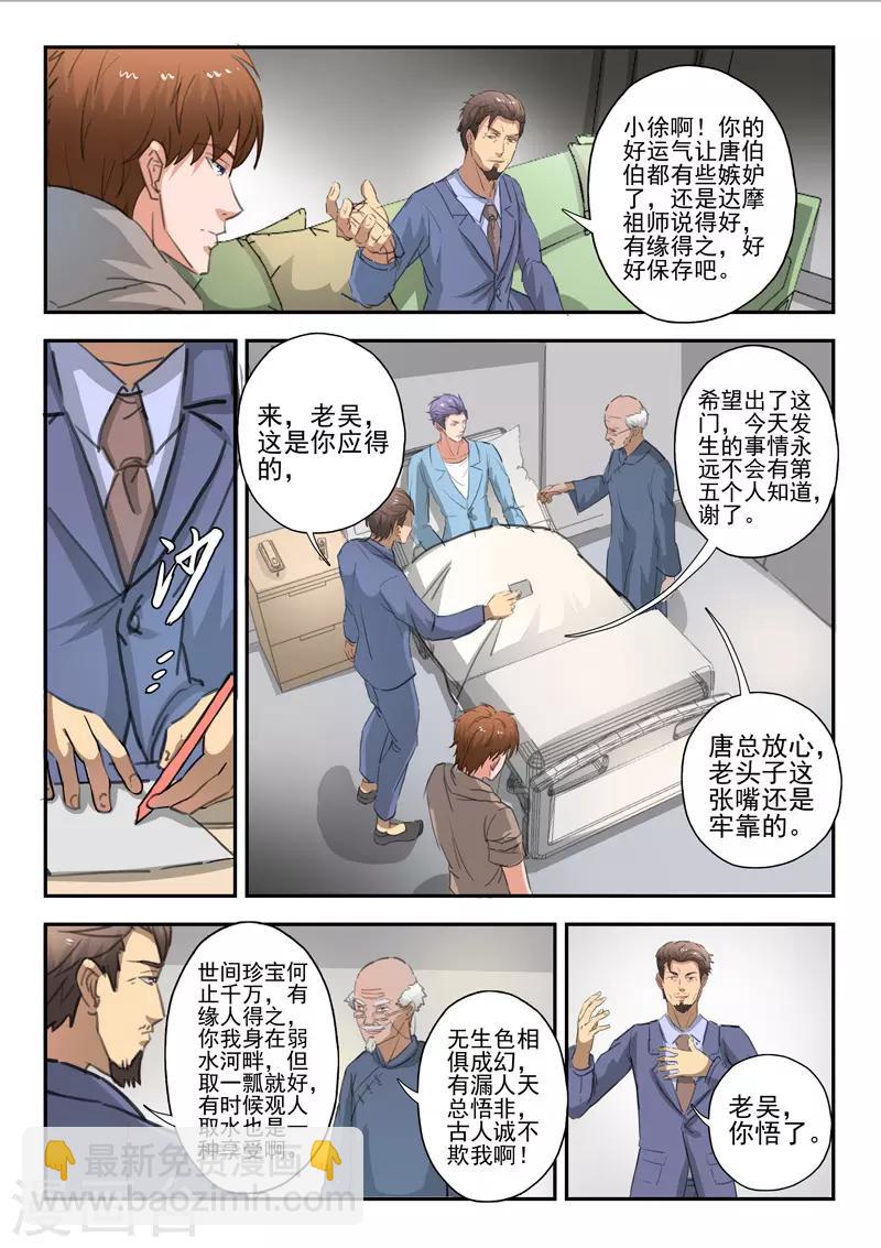 第228话2