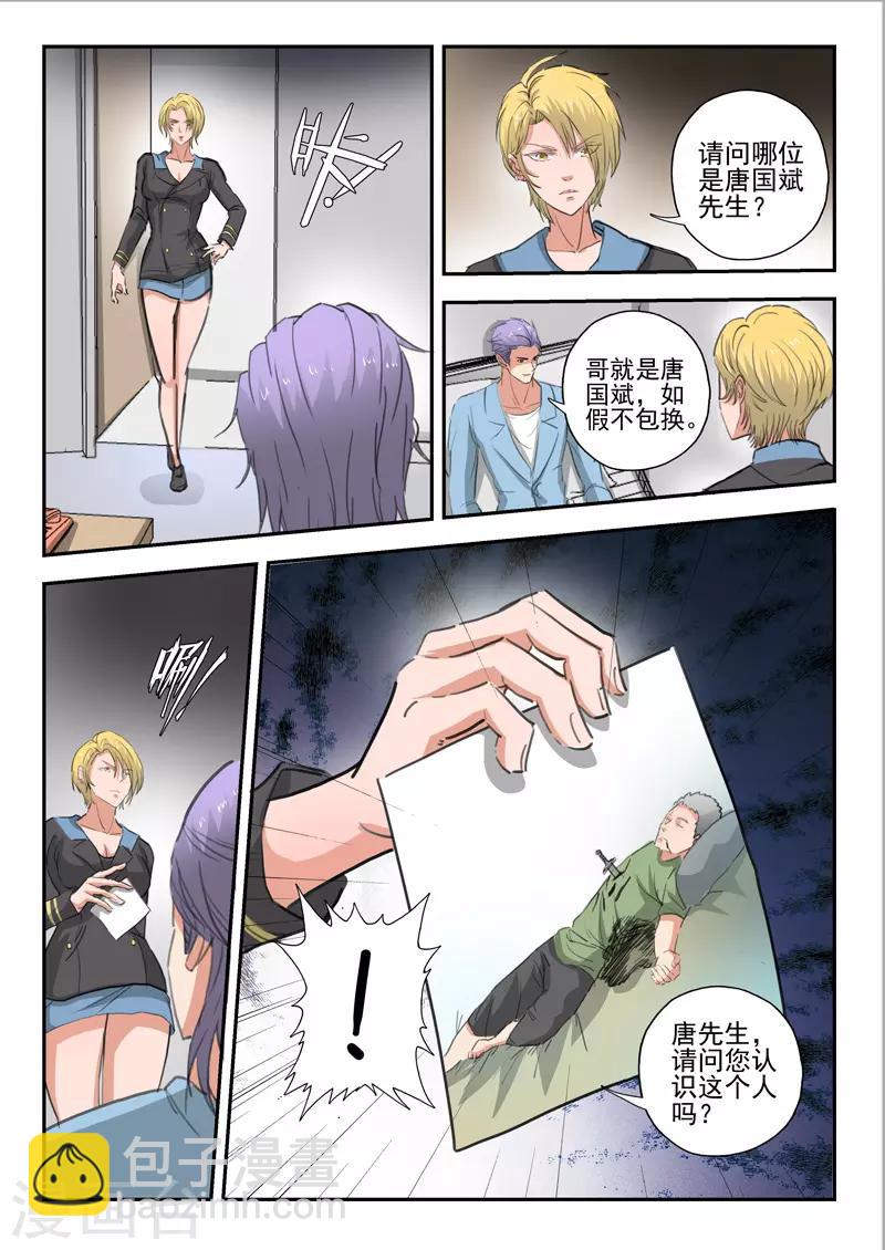 第228话3