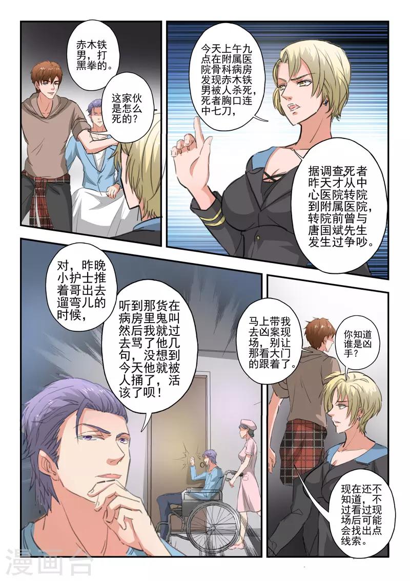 第228话4