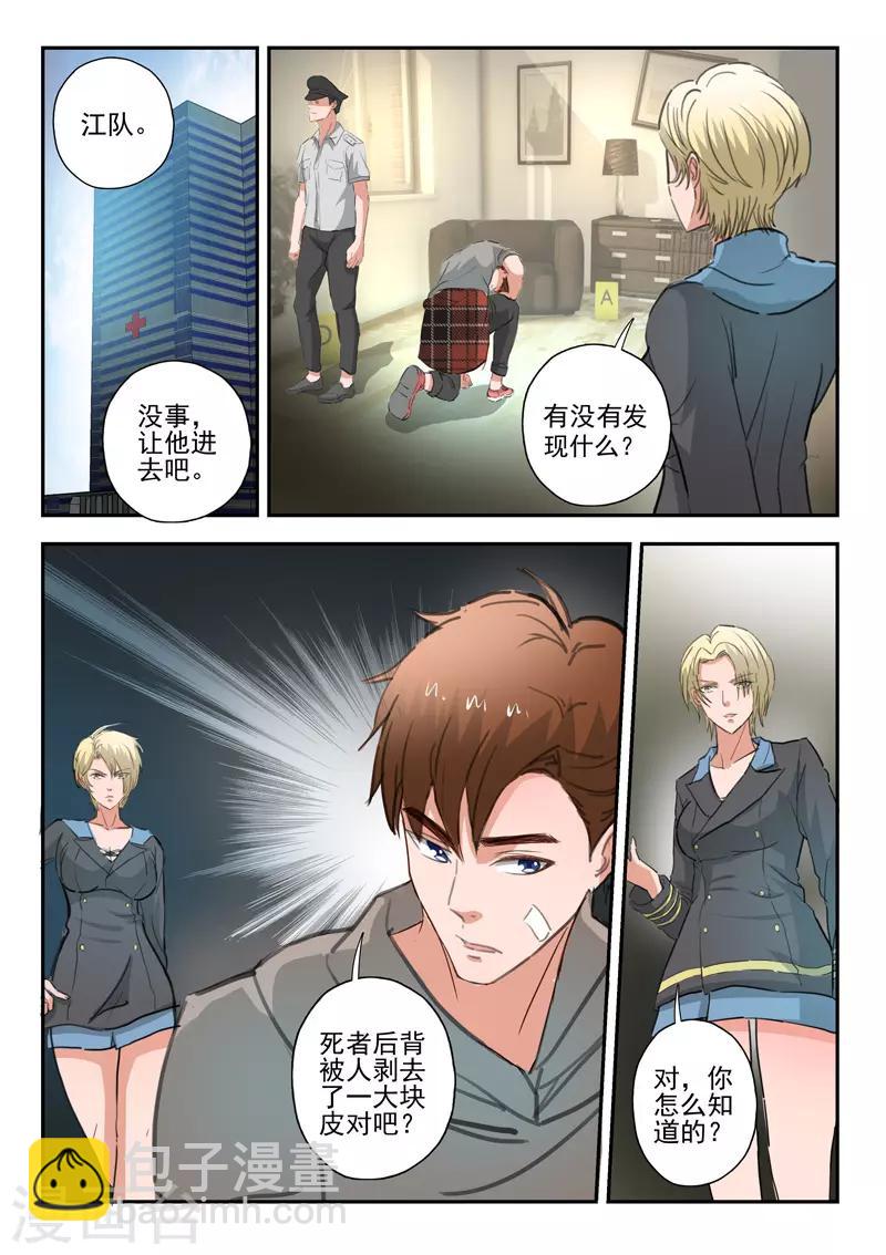 第228话5