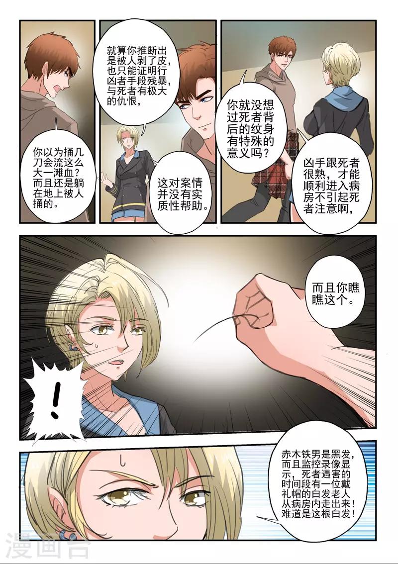 第228话6