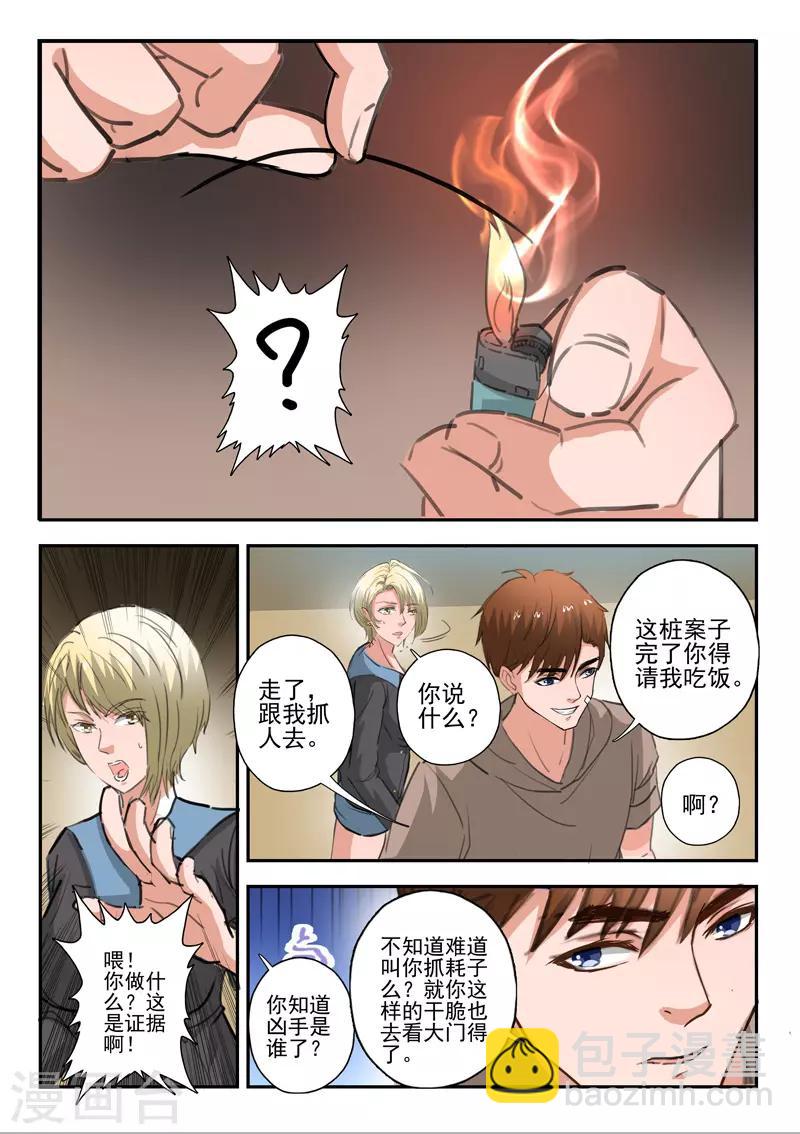 第228话7