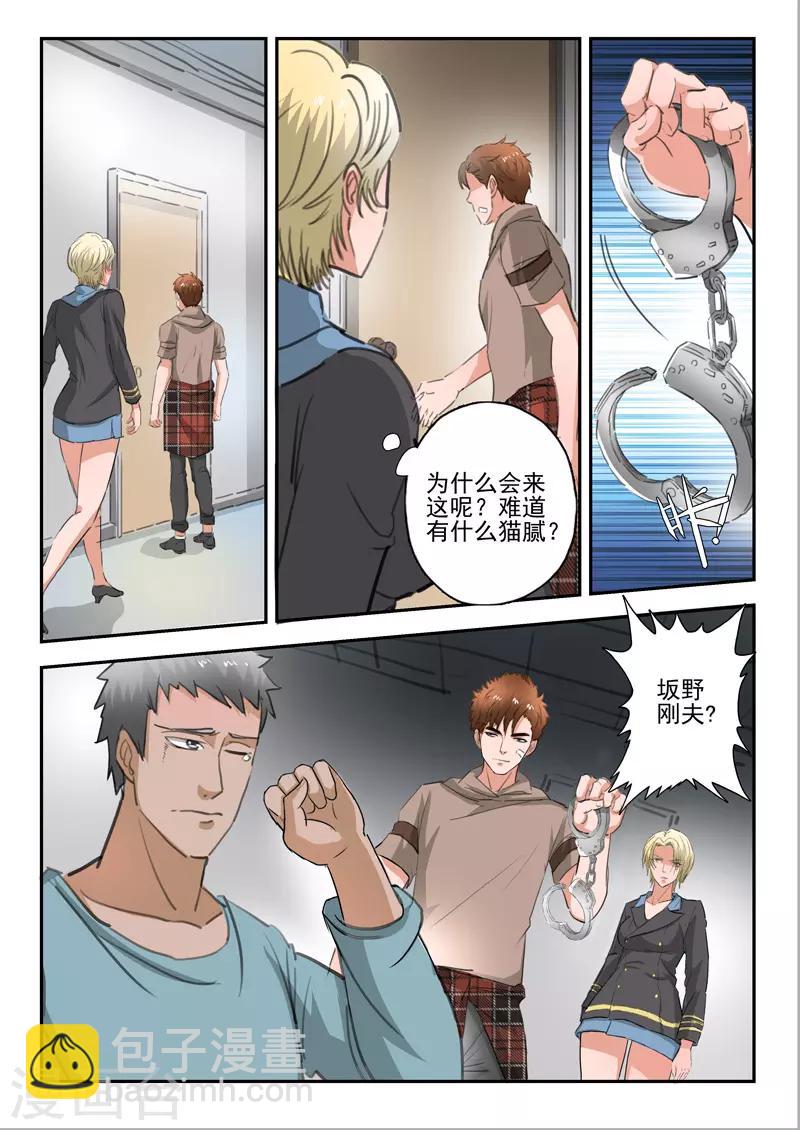 第228话8