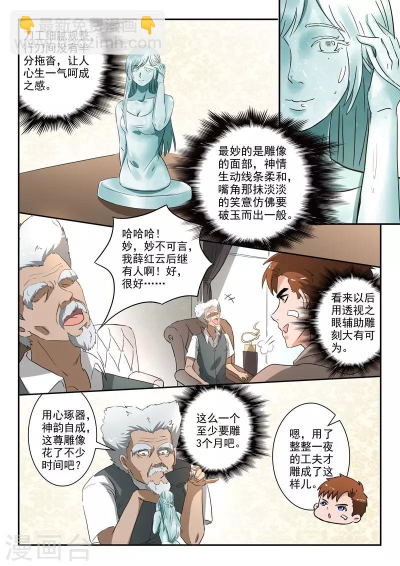 第232话3