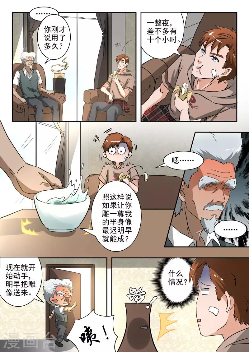第232话4