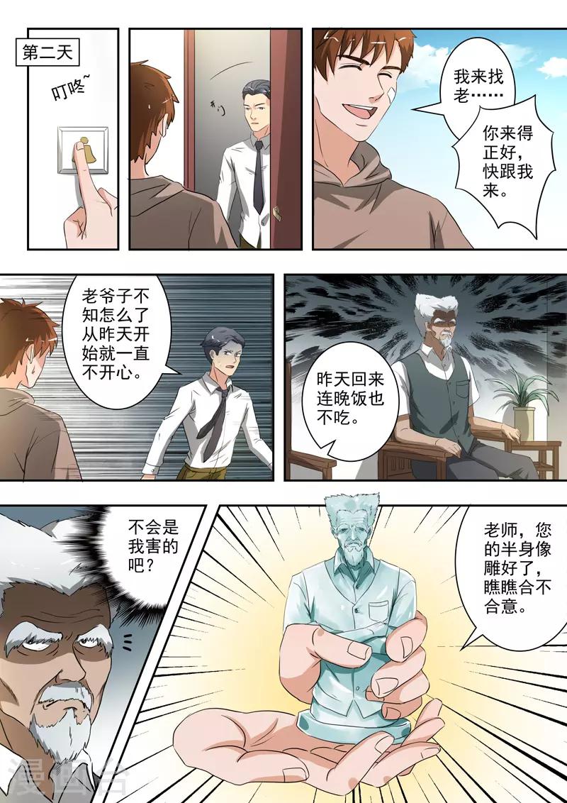 第232话5
