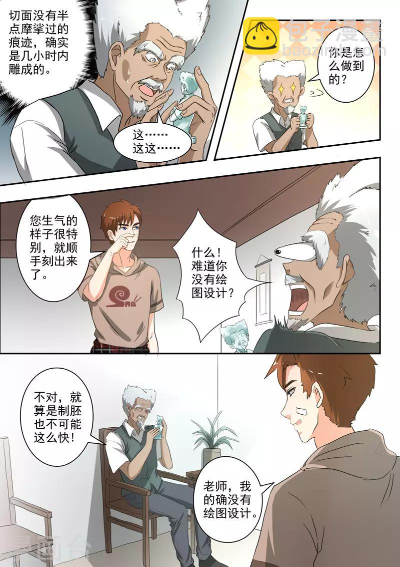 第232话6