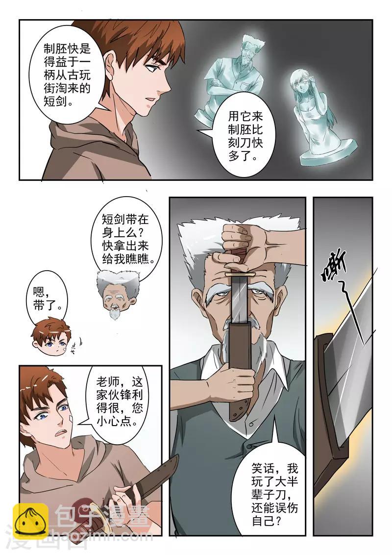 第232话7