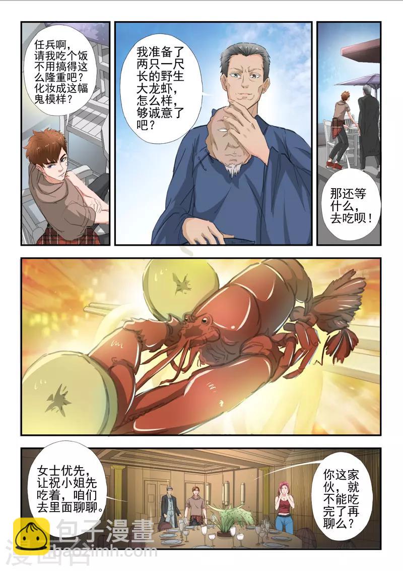 第236话2