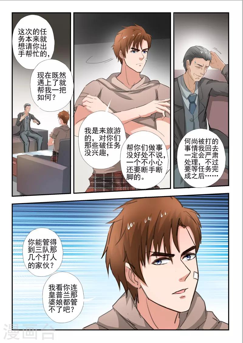 第236话3