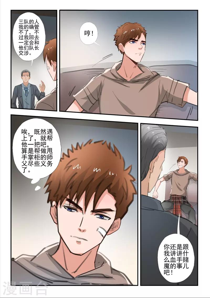 第236话4