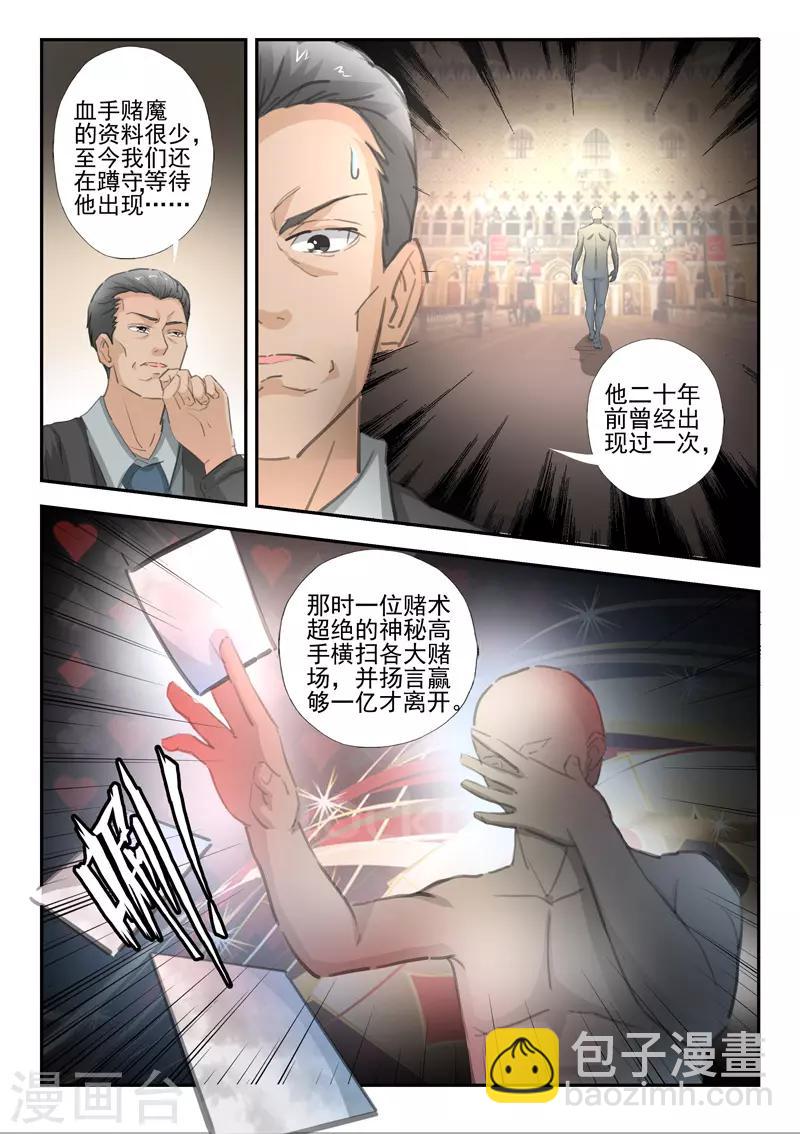 第236话5