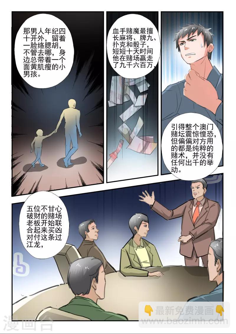 第236话6