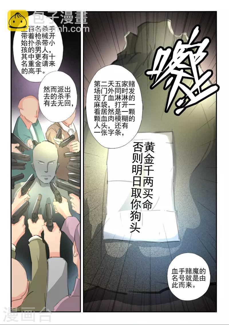 第236话7