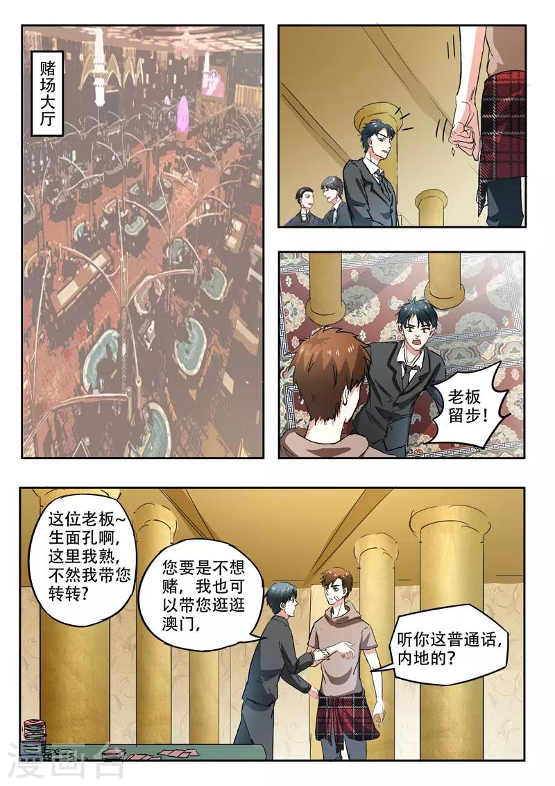 第238话0