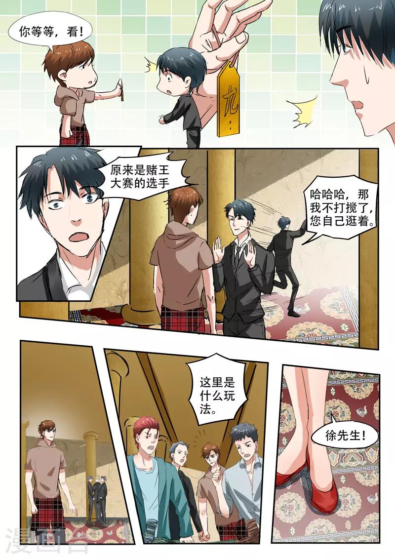 第238话1