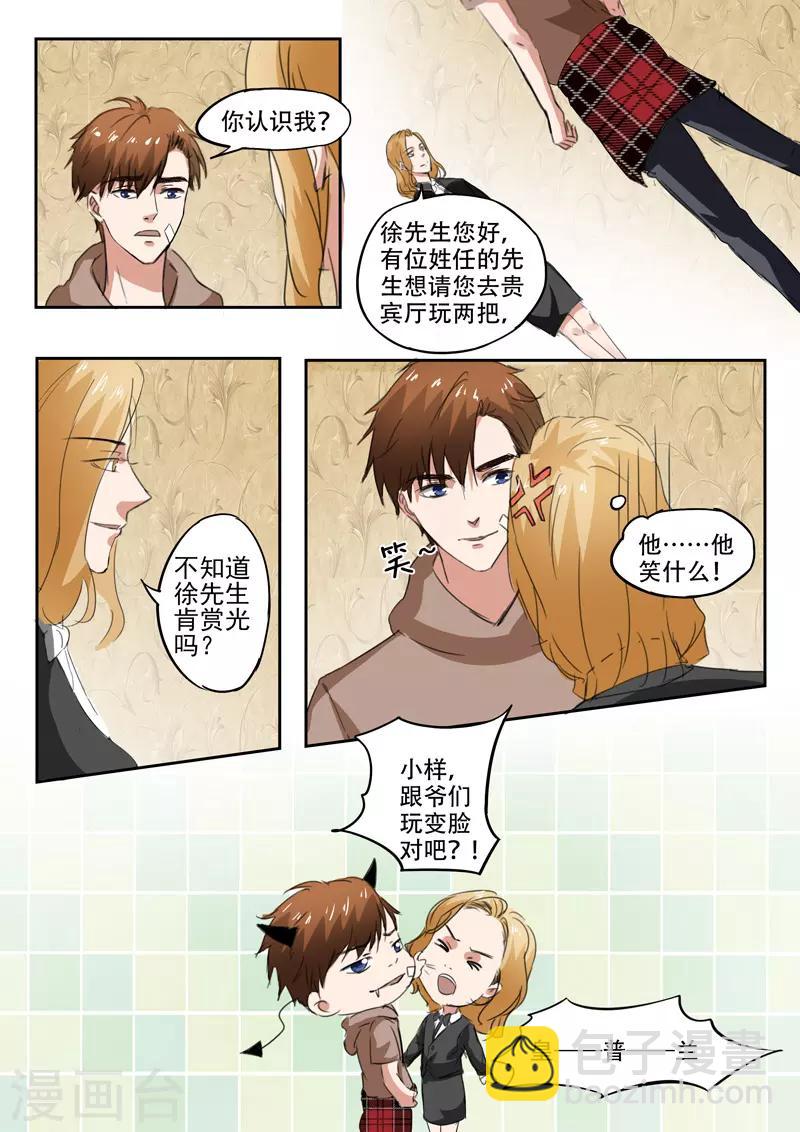 第238话2
